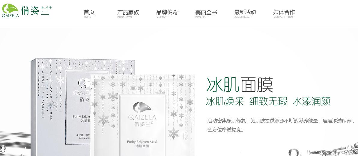 签约深圳俏姿兰生物科技有限公司