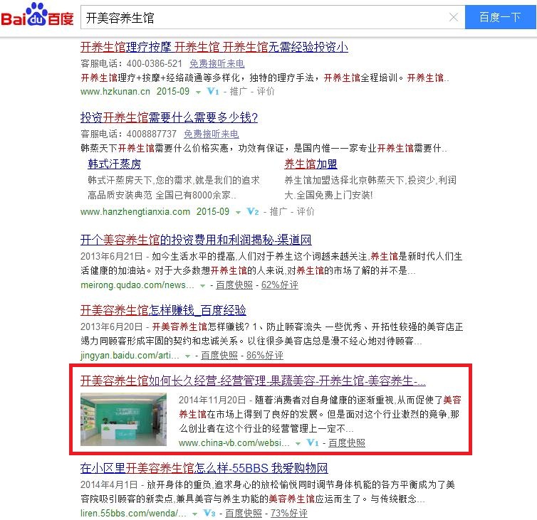 北京欧美雅洁美容科技有限公司