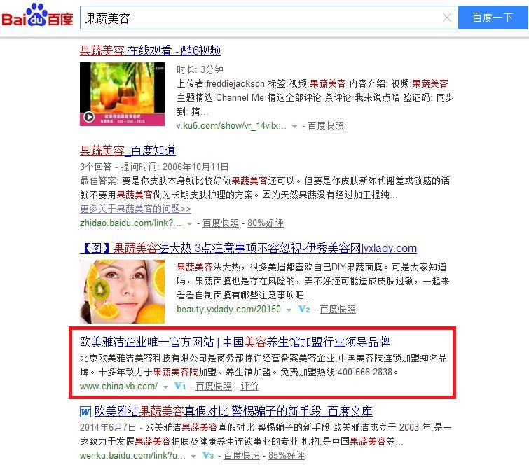 北京欧美雅洁美容科技有限公司