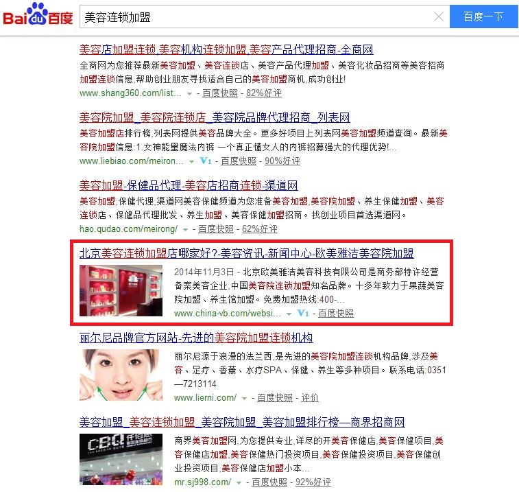 北京欧美雅洁美容科技有限公司