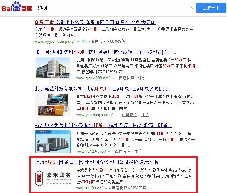 上海豪禾印务有限公司