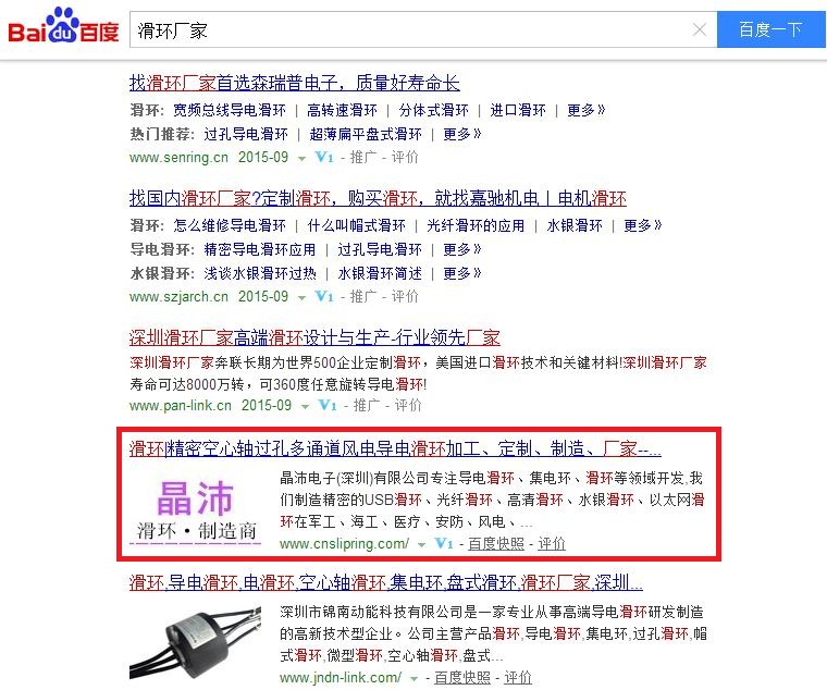 深圳市晶沛电子有限公司