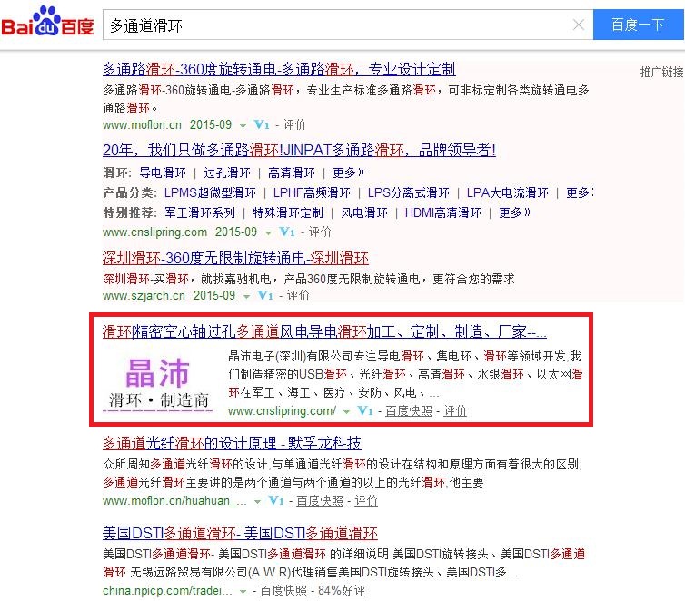 深圳市晶沛电子有限公司