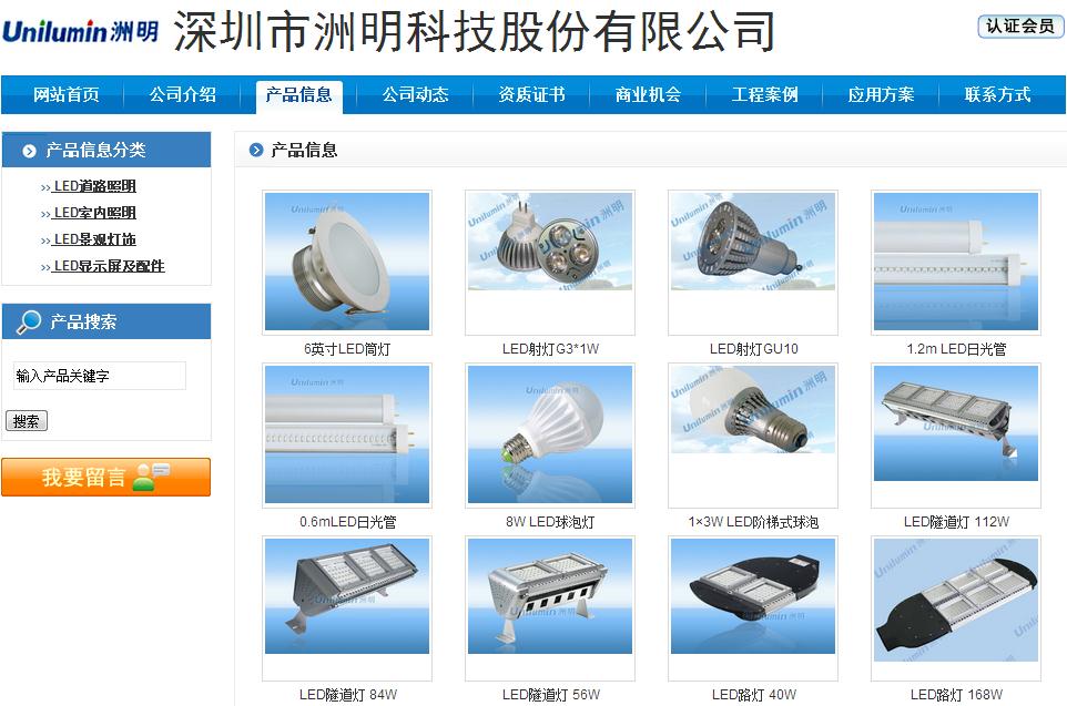签约深圳市宏景华科技有限公司