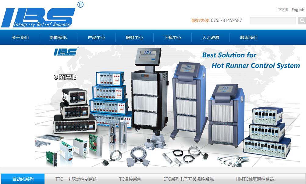 签约深圳市德信昌电子有限公司