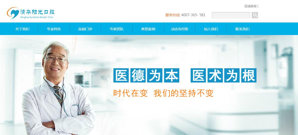 签约清华阳光口腔/深圳市恒雄投资有限公司