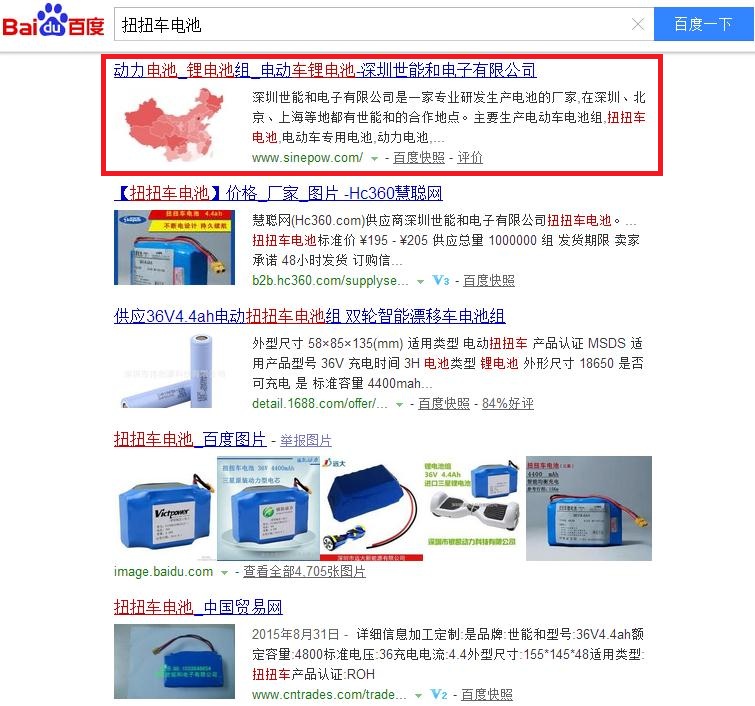 深圳世能和电子有限公司