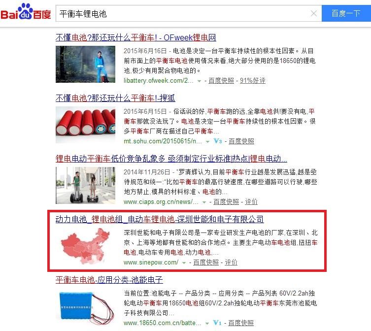 深圳世能和电子有限公司