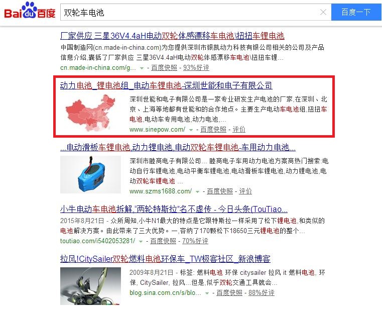 深圳世能和电子有限公司