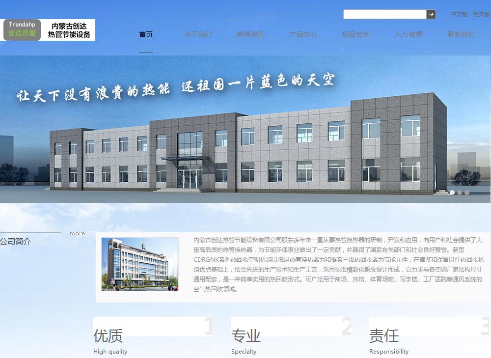签约内蒙古创达热管节能设备有限公司