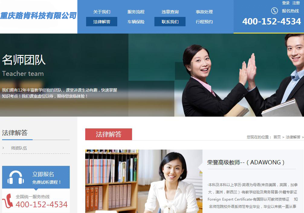 签约重庆路肯科技有限公司