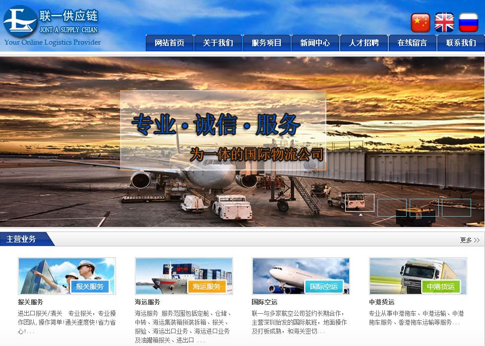 签约深圳联一供应链有限公司