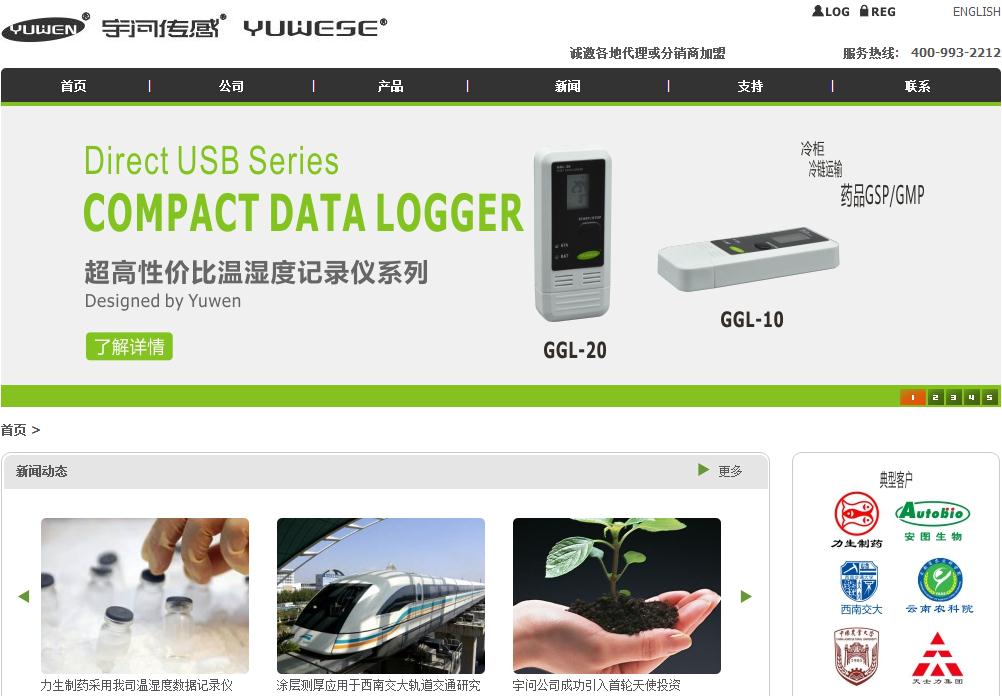 签约深圳宇问加壹传感系统有限公司