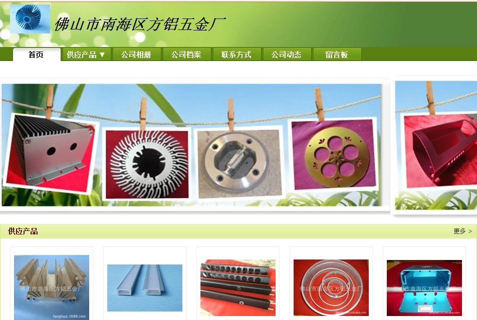 签约佛山市方铝五金有限公司