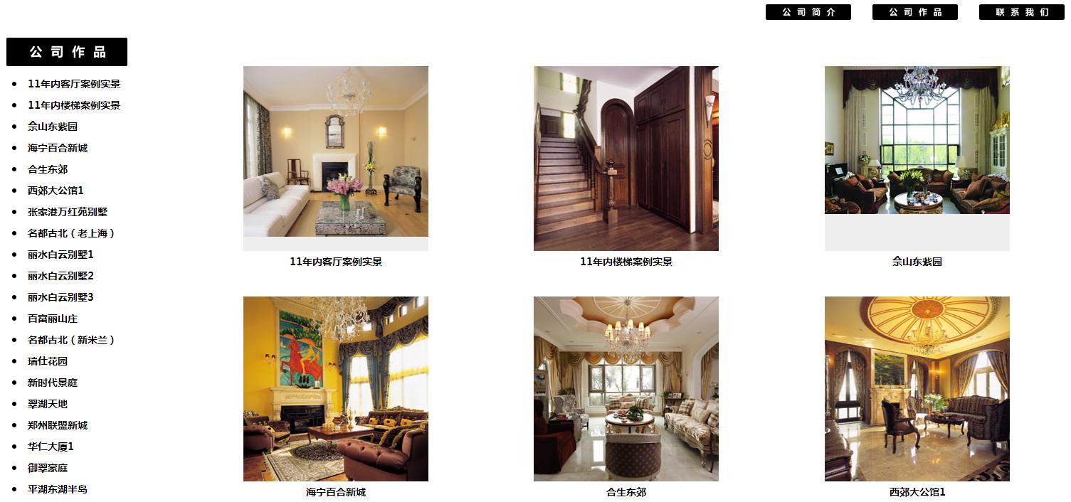 签约上海陈翠室内设计装饰有限公司