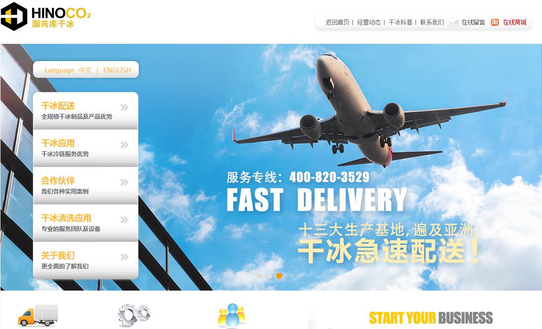 签约灏芮库（上海）干冰设备有限公司