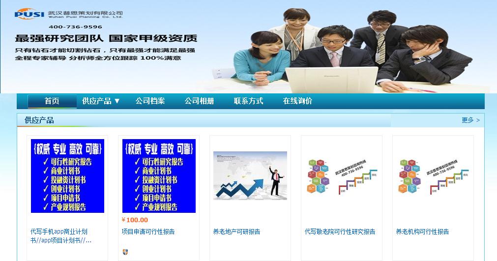 签约武汉普思策划有限公司