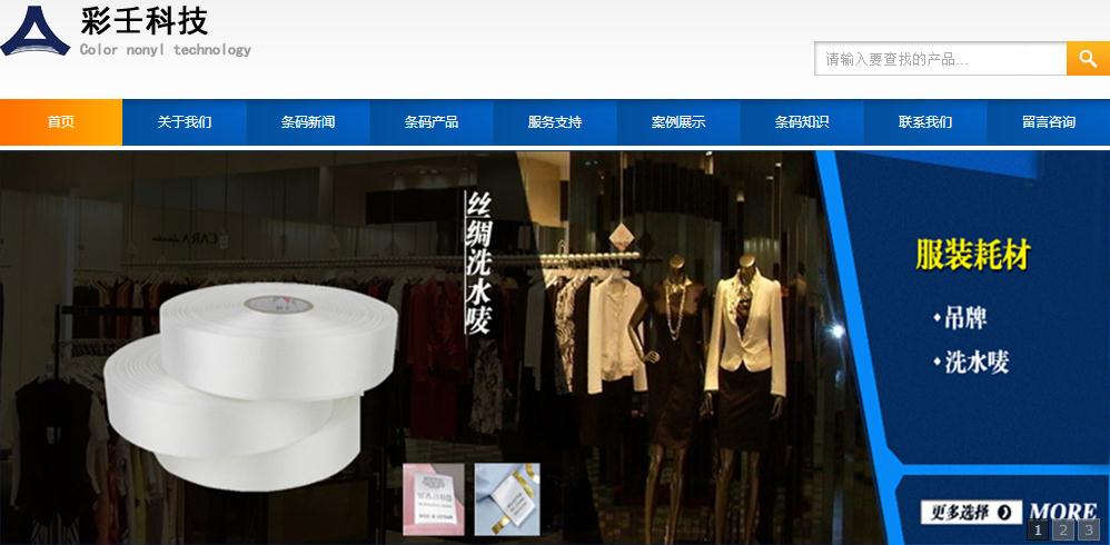 签约重庆彩壬科技有限公司