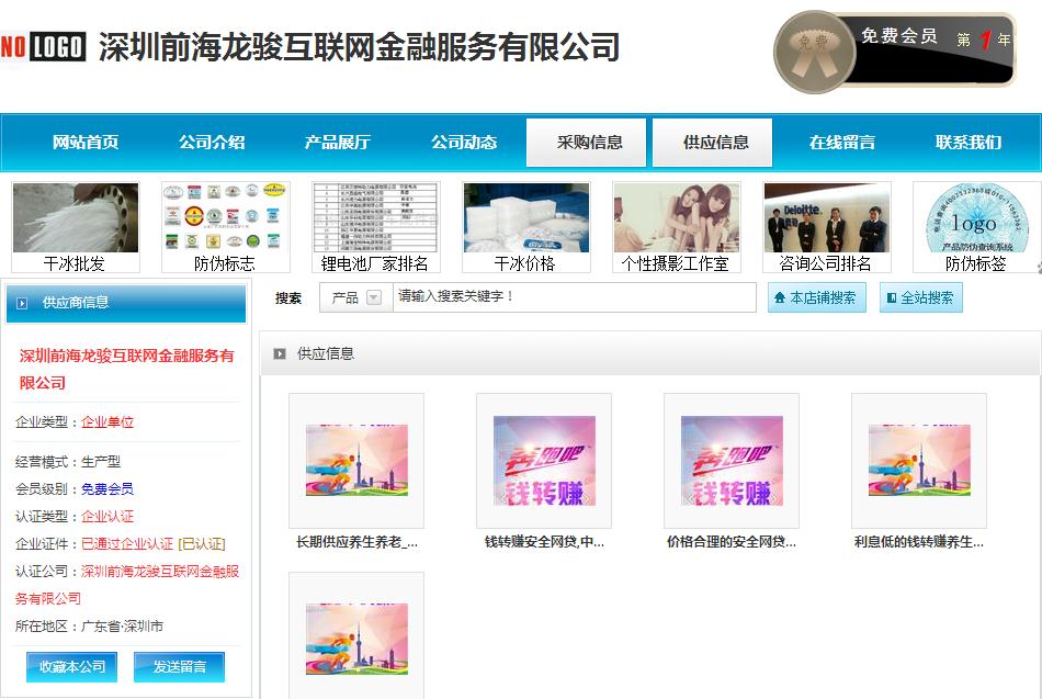 签约深圳前海龙骏互联网金融服务有限公司