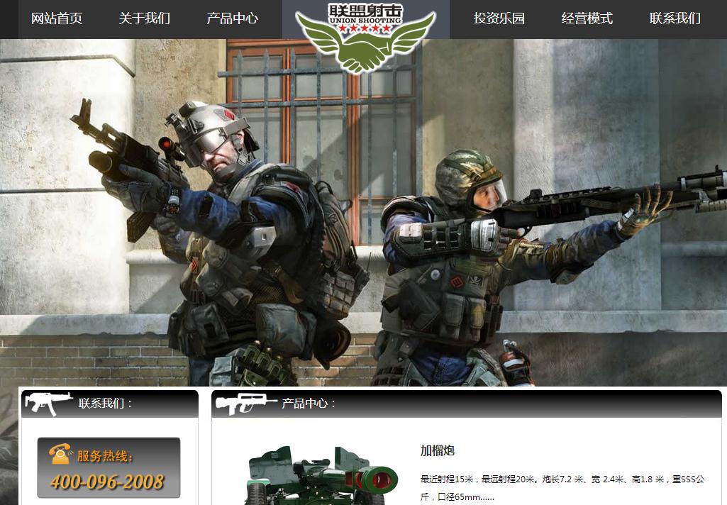 签约深圳市旅润游艺股份有限公司