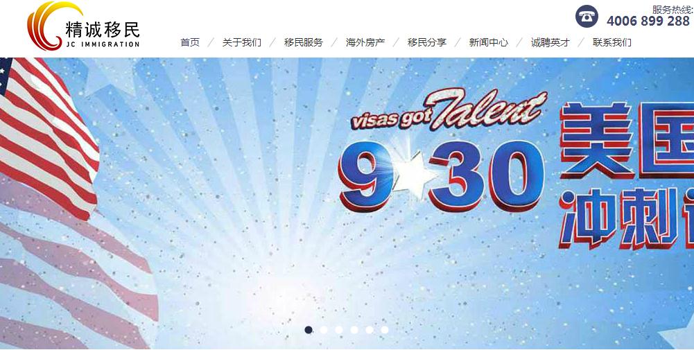 签约深圳市怡化精诚投资咨询有限公司