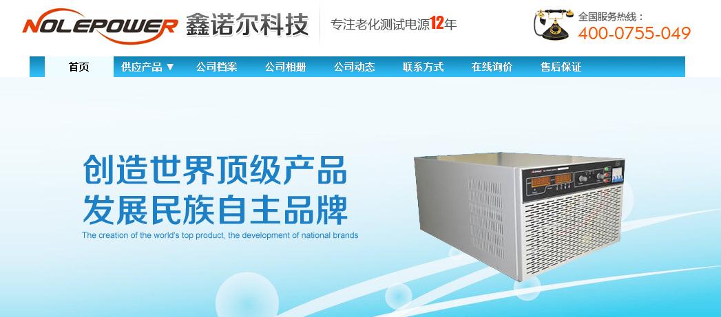 签约深圳市鑫诺尔科技有限公司