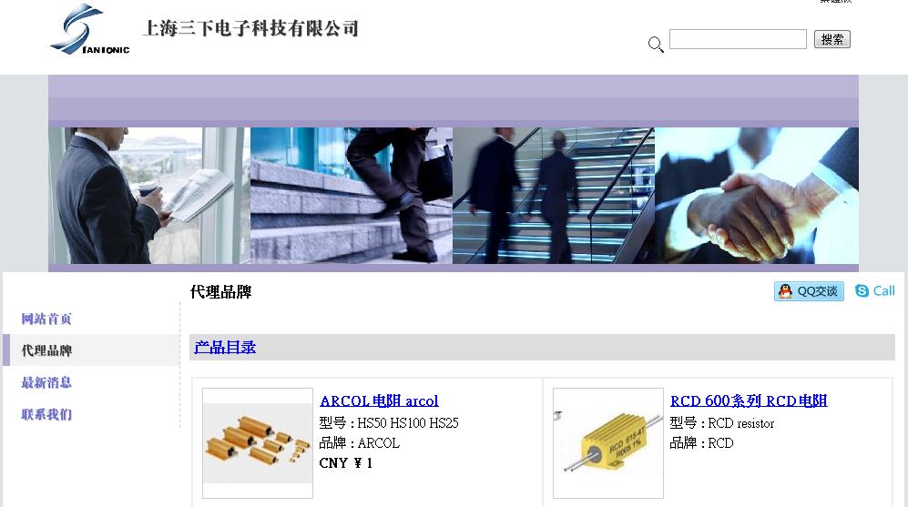 签约上海三下电子科技有限公司