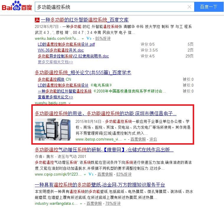 深圳市德信昌电子有限公司