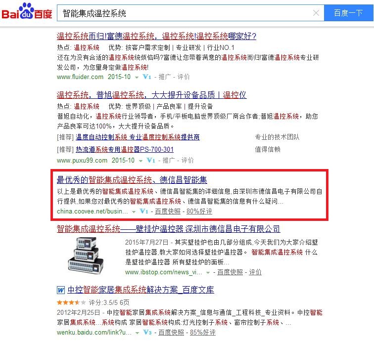 深圳市德信昌电子有限公司