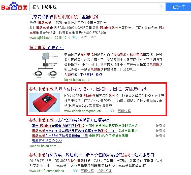 成都海德克科技发展有限公司