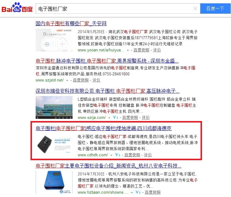 成都海德克科技发展有限公司