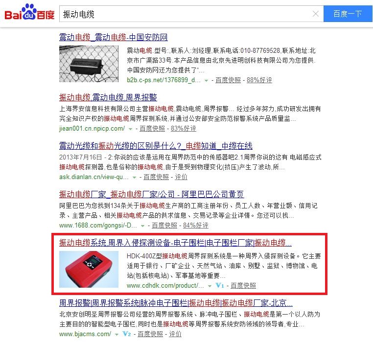 成都海德克科技发展有限公司