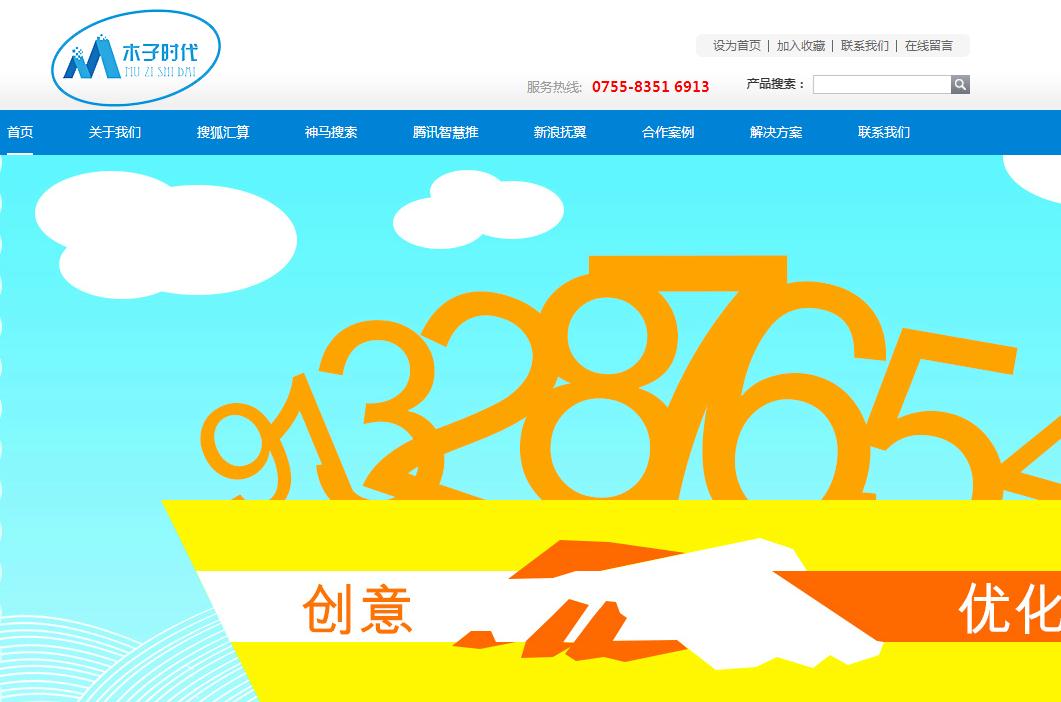 签约深圳市木子时代广告传媒有限公司