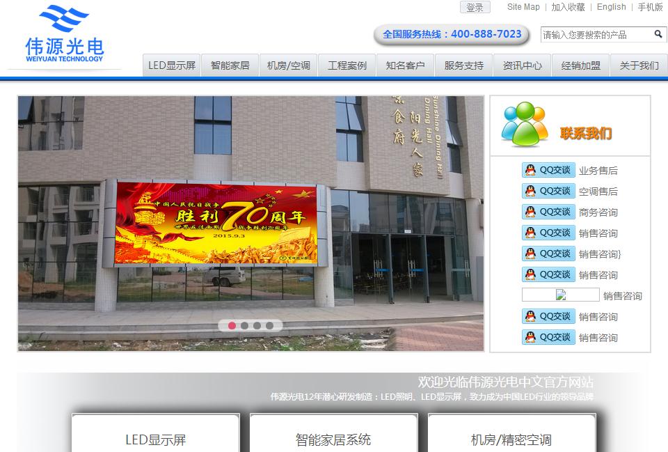 签约广州伟源电科技有限公司