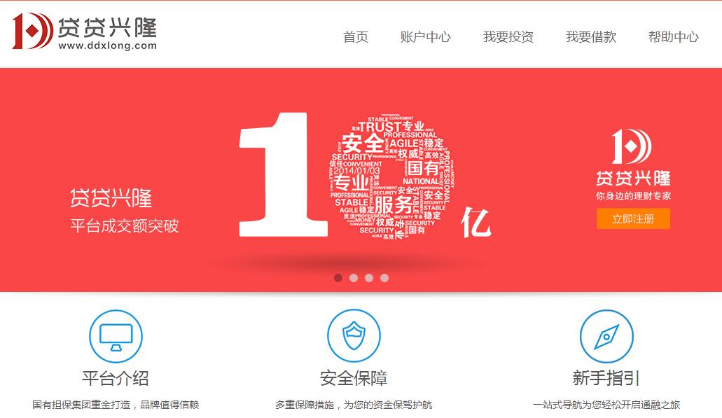 签约重庆兴农鑫电子商务有限公司