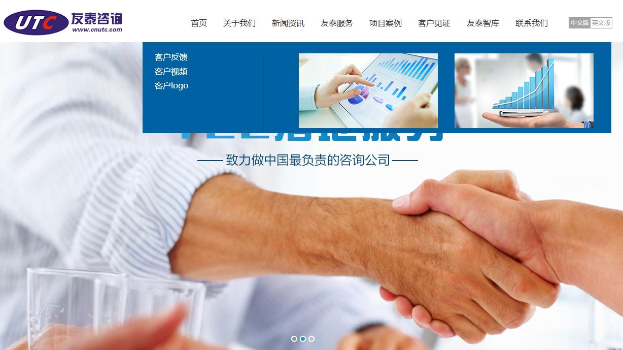 签约友泰（北京）管理咨询有限公司