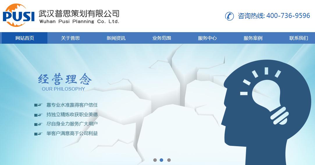 签约武汉普思策划有限公司