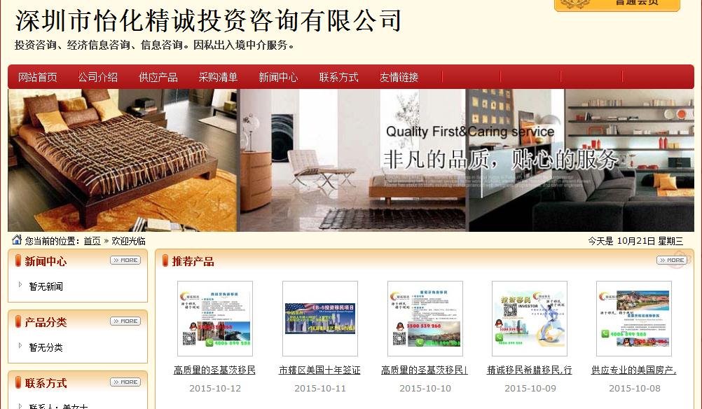 签约深圳市泽远天成实业有限公司