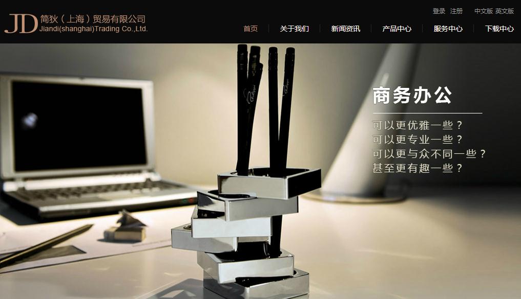 签约简狄（上海）贸易有限公司