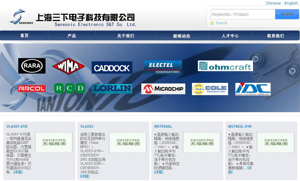 签约上海三下电子科技有限公司