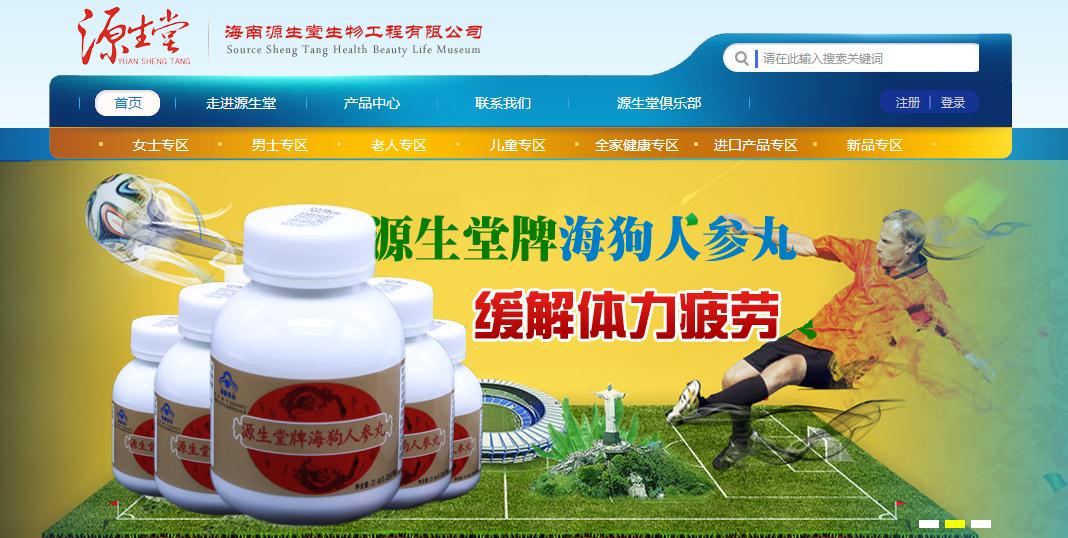 签约重庆源生堂生物科技有限公司