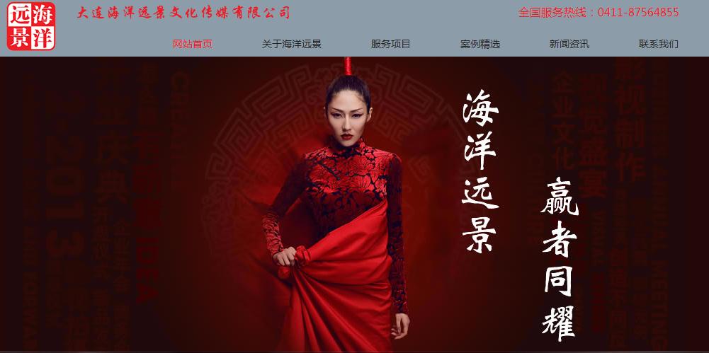 签约大连海洋远景传媒有限公司