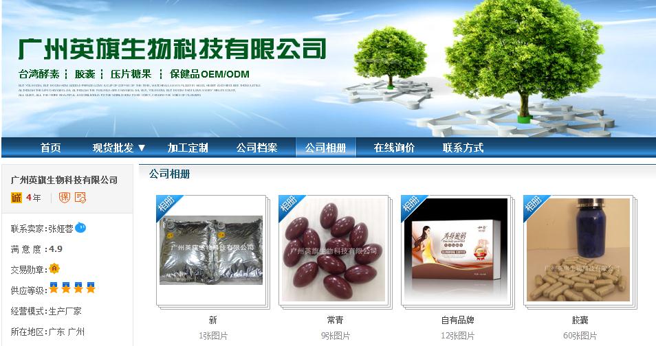 签约广州英旗生物科技有限公司