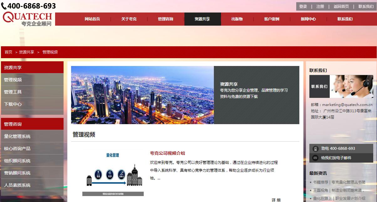 签约广州夸克企业顾问有限公司