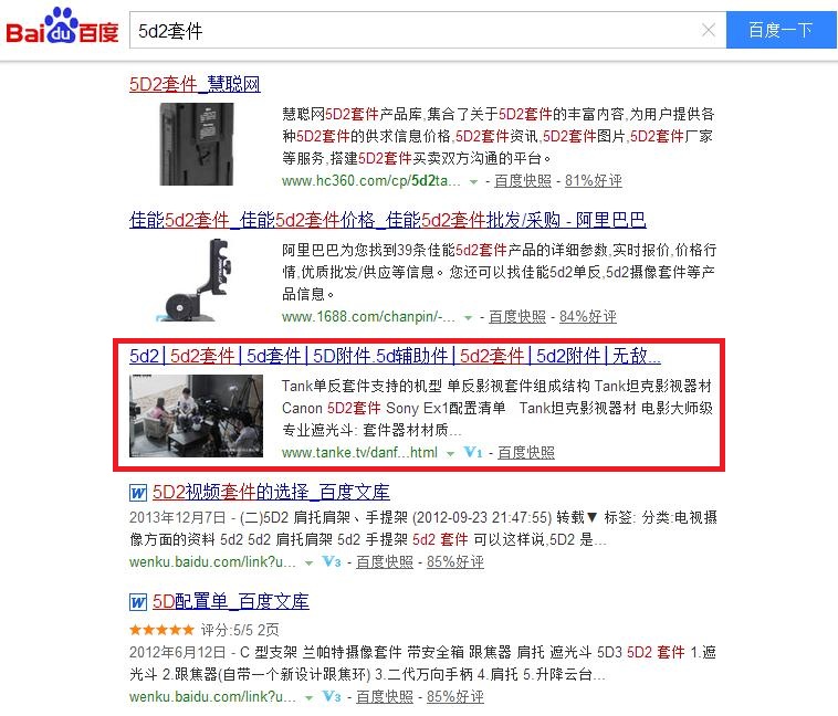 广州闪电影视设备有限公司