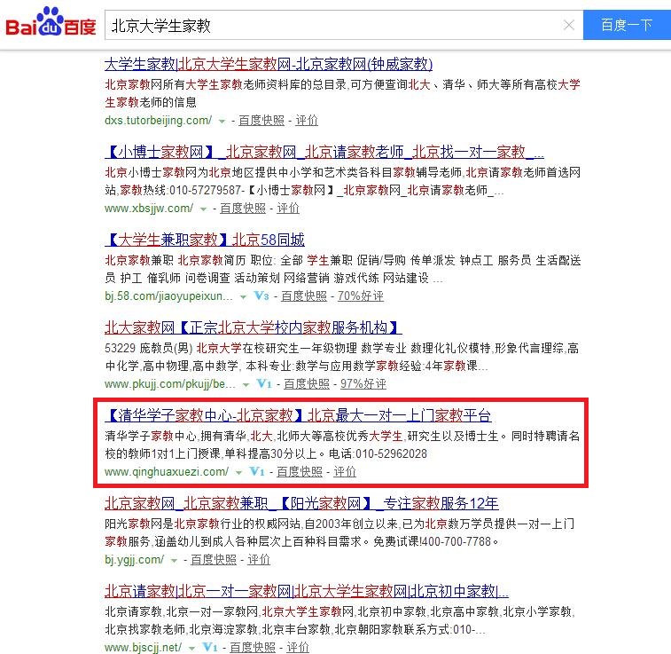 北京木华学子教育科技有限公司