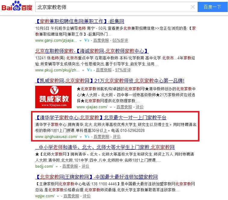 北京木华学子教育科技有限公司