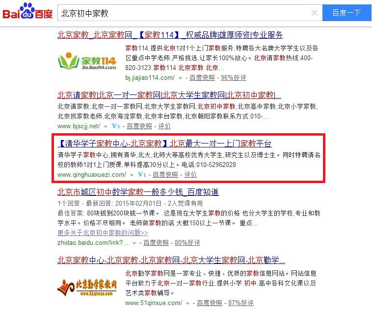 北京木华学子教育科技有限公司