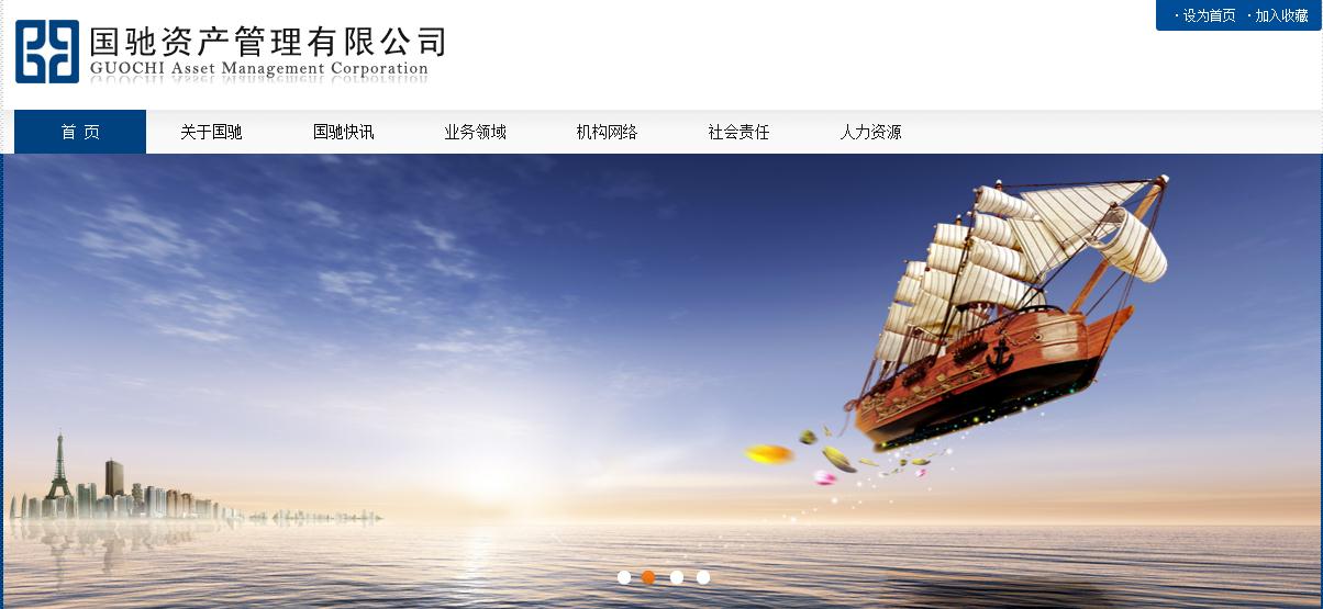 签约江苏国驰资产管理有限公司