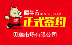 【北京】犀牛云正式签约贝瑞市场有限公司